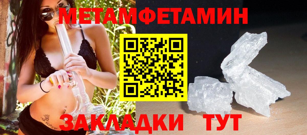 Котовск  Амфетамин  Вход с VPN  Амфетамин Premium 