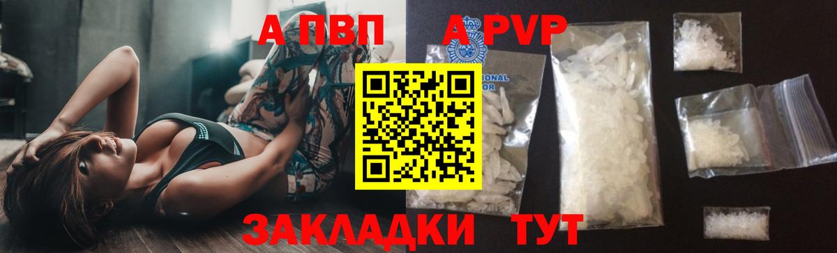 Котовск  APVP СК КРИС  Вход с VPN  Alpha-PVP  Alpha-PVP Crystall 