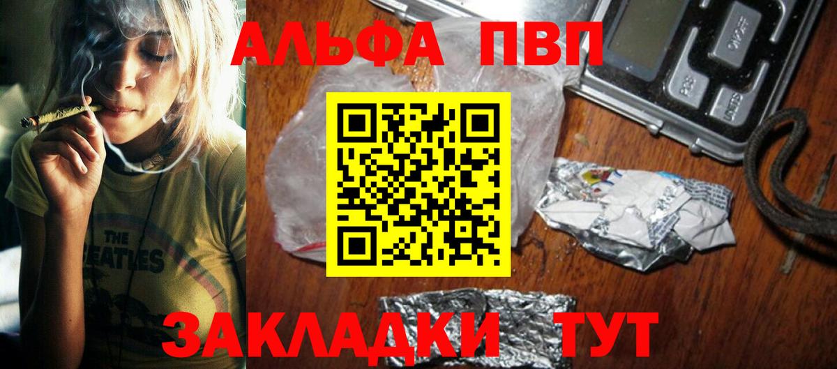 A PVP Соль Котовск