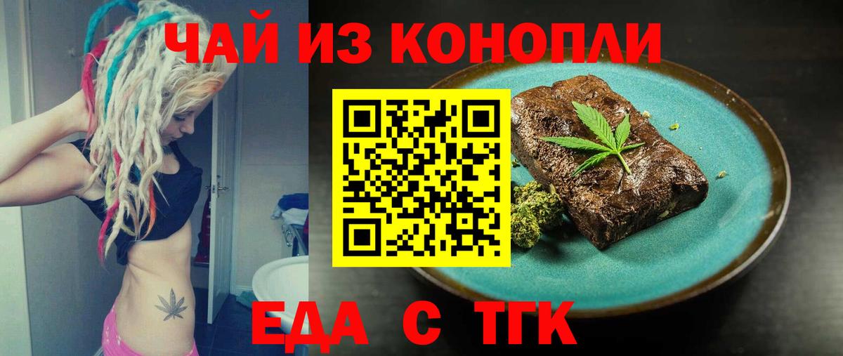 Canna-Cookies конопля  Вход с VPN  Котовск 