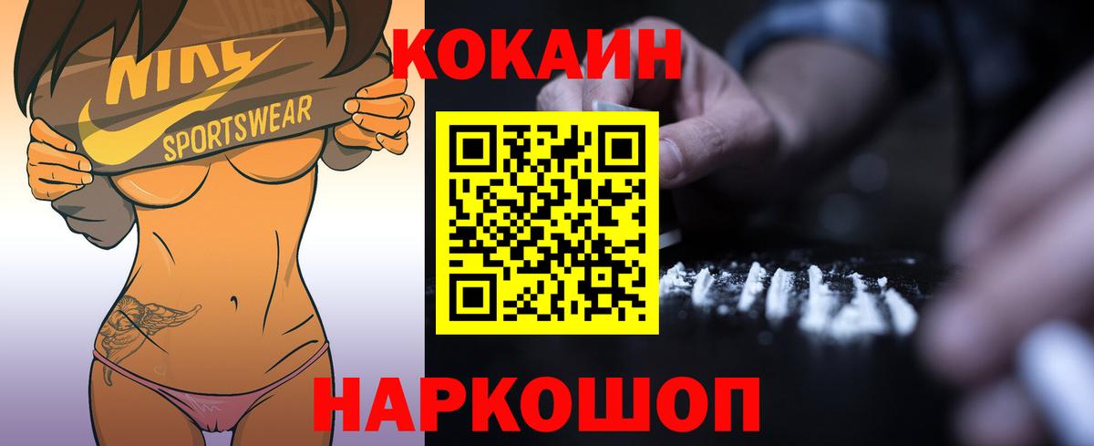 COCAIN  Вход с VPN  Котовск  КОКАИН FishScale  Кокаин Columbia 