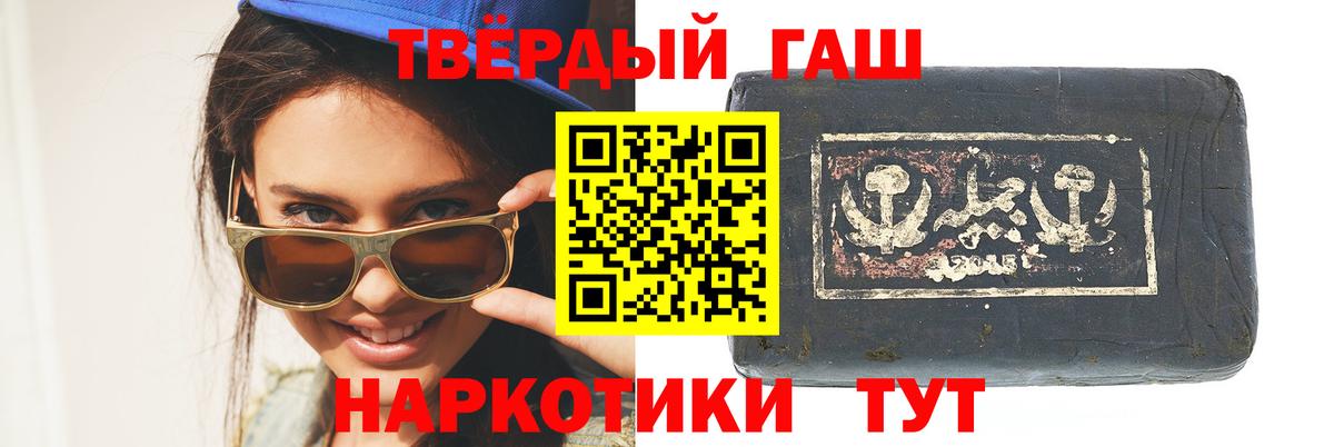Котовск  ГАШИШ hashish  Вход с VPN  ГАШ  Гашиш гашик 