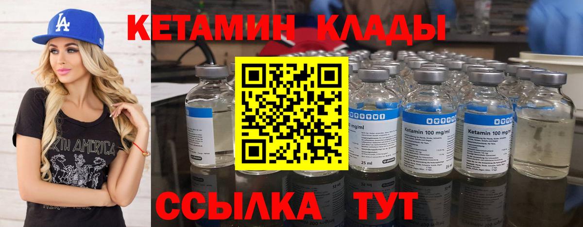 Кетамин ketamine  Кетамин ketamine  Котовск  Вход с VPN 