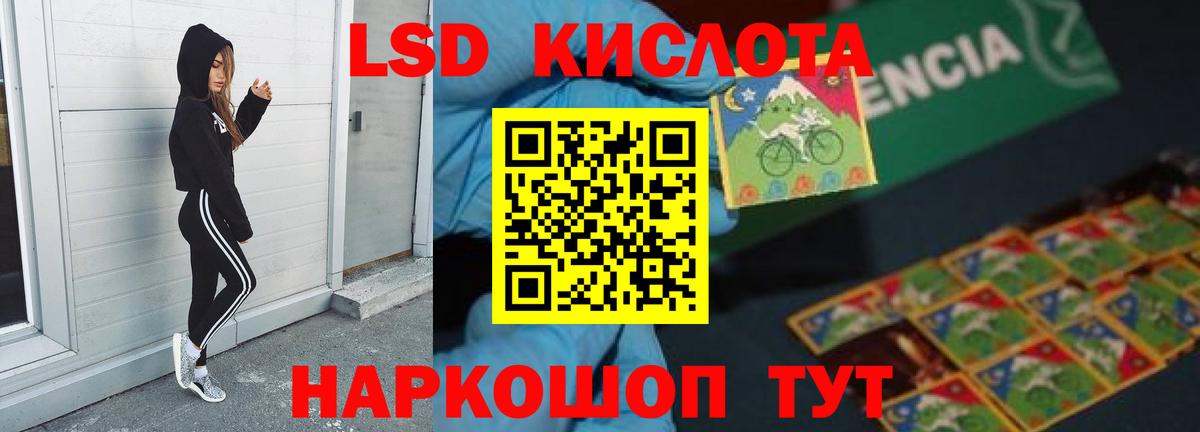 Лсд 25 экстази кислота  ЛСД экстази кислота  Вход с VPN  Котовск 