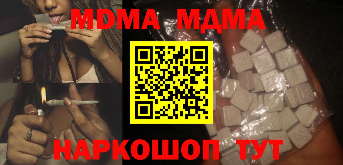 МДМА молли Котовск