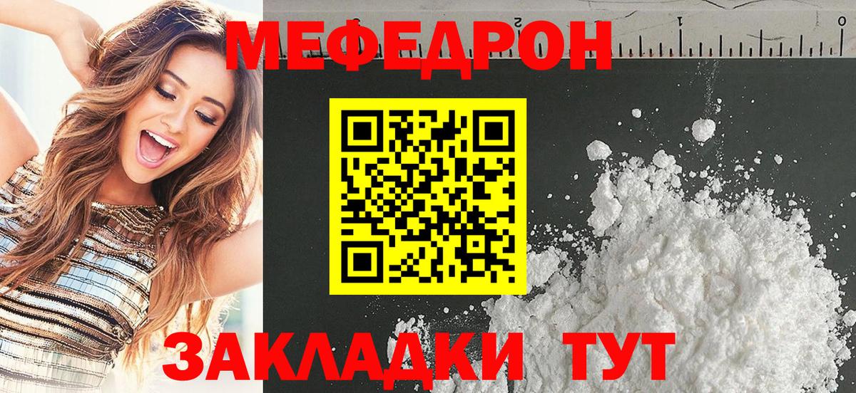 Меф мука Котовск