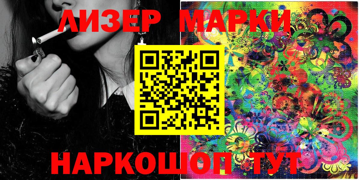 Котовск  Марки N-bome 1,5мг  Вход с VPN 
