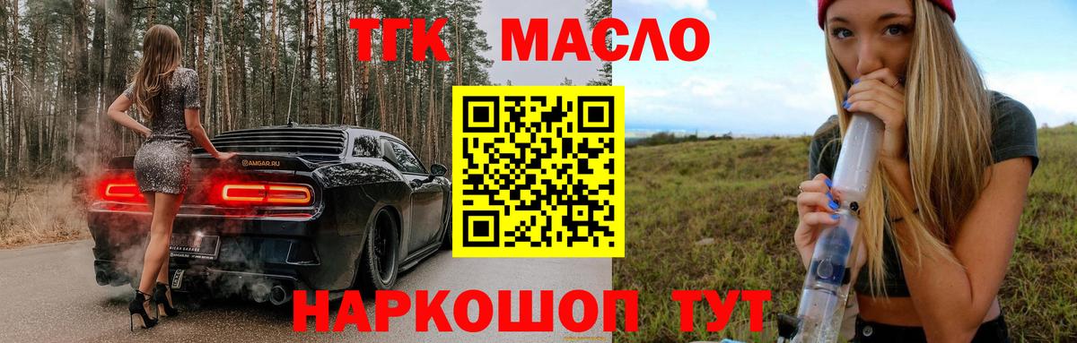 ТГК вейп  Вход с VPN  Котовск 