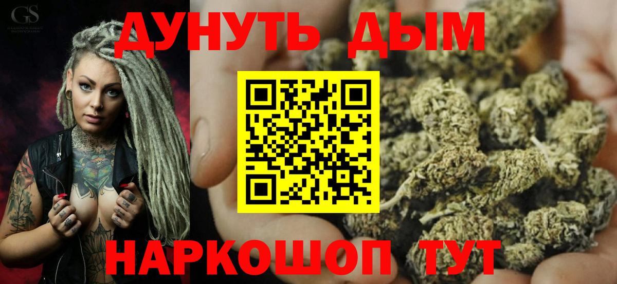 Котовск  Канабис тримм  Бошки Шишки THC 21%  Вход с VPN 